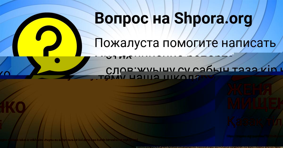 Картинка с текстом вопроса от пользователя ЖЕНЯ МИЩЕНКО