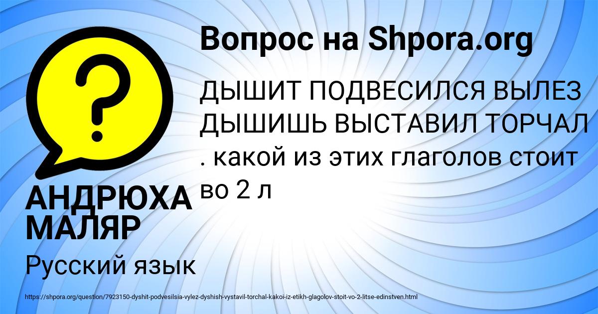 Картинка с текстом вопроса от пользователя АНДРЮХА МАЛЯР