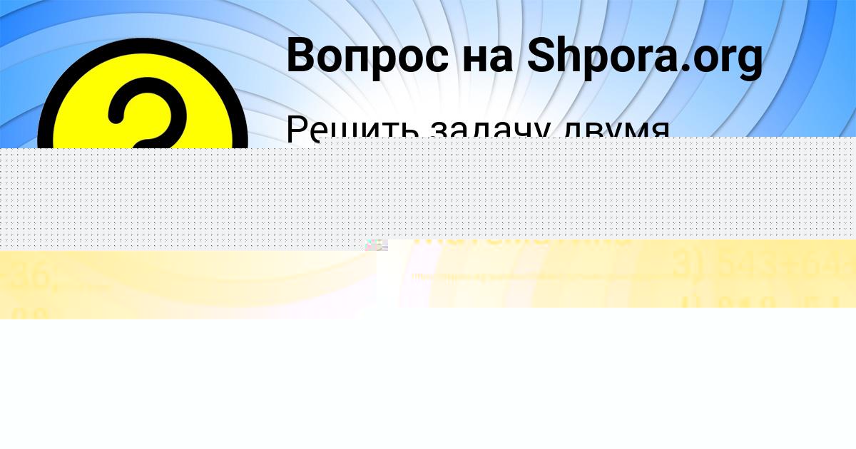 Картинка с текстом вопроса от пользователя Karolina Karpenko
