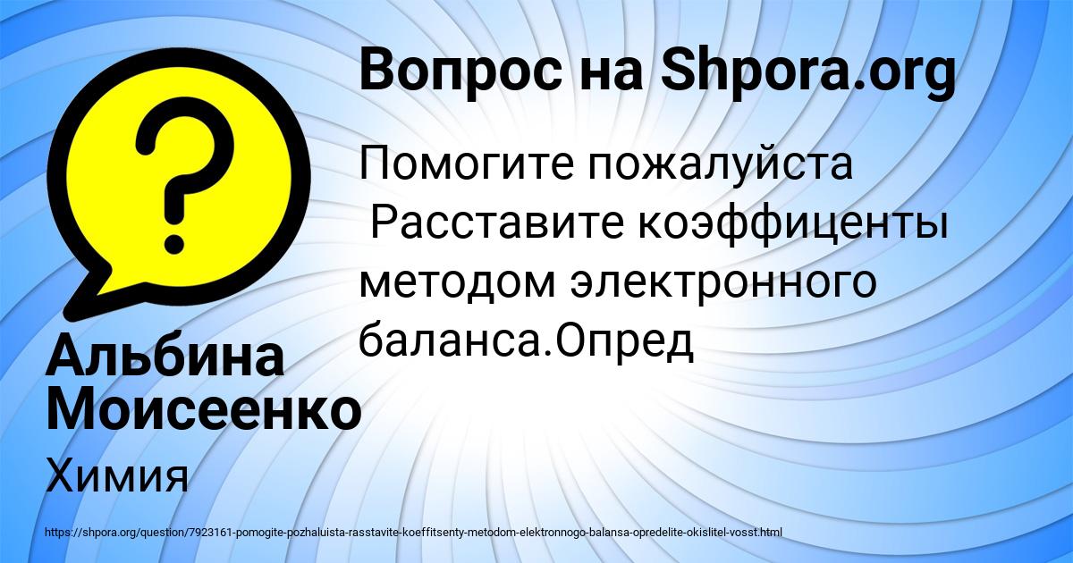 Картинка с текстом вопроса от пользователя Альбина Моисеенко