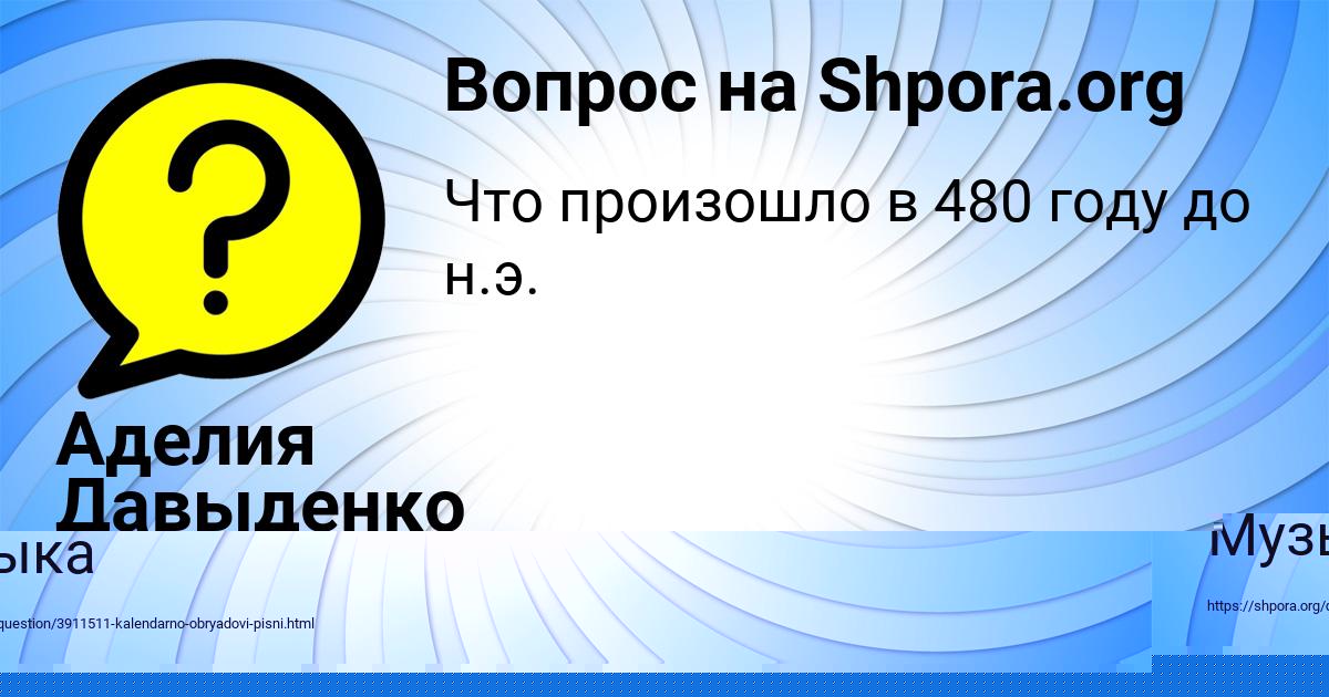 Картинка с текстом вопроса от пользователя Аделия Давыденко