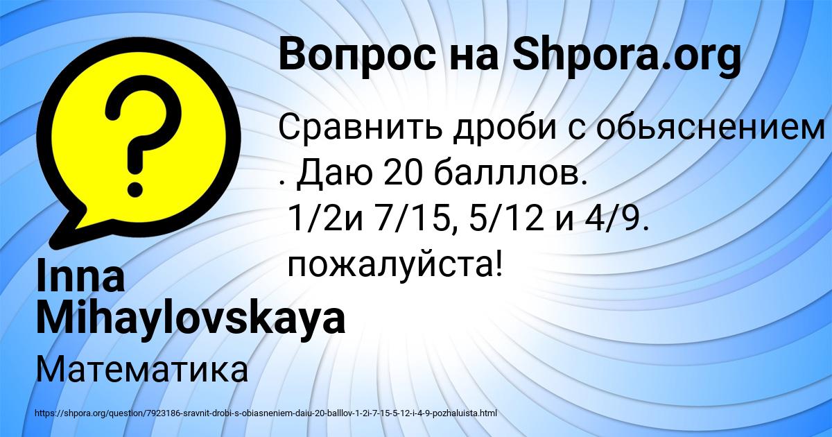 Картинка с текстом вопроса от пользователя Inna Mihaylovskaya