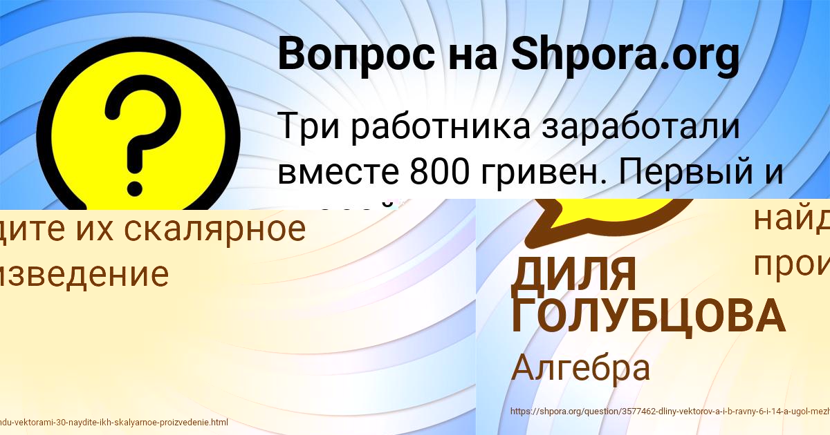 Картинка с текстом вопроса от пользователя Валентина Сметанина