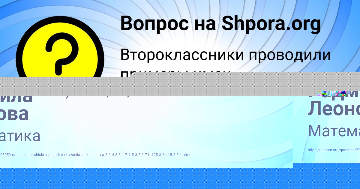 Картинка с текстом вопроса от пользователя Степа Ашихмин