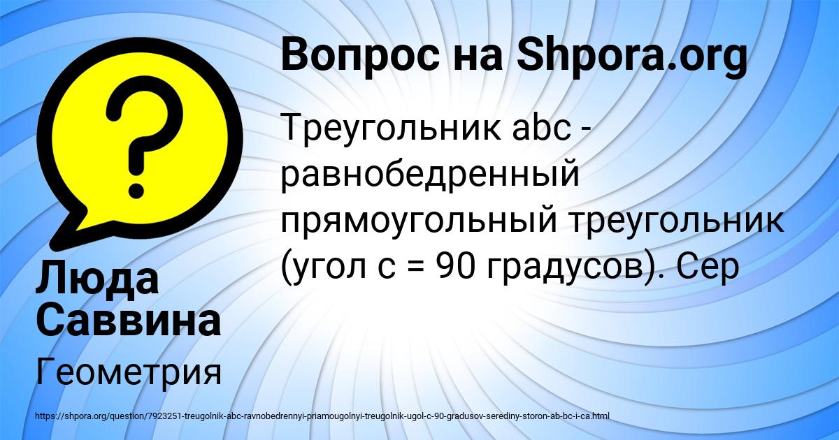 Картинка с текстом вопроса от пользователя Люда Саввина