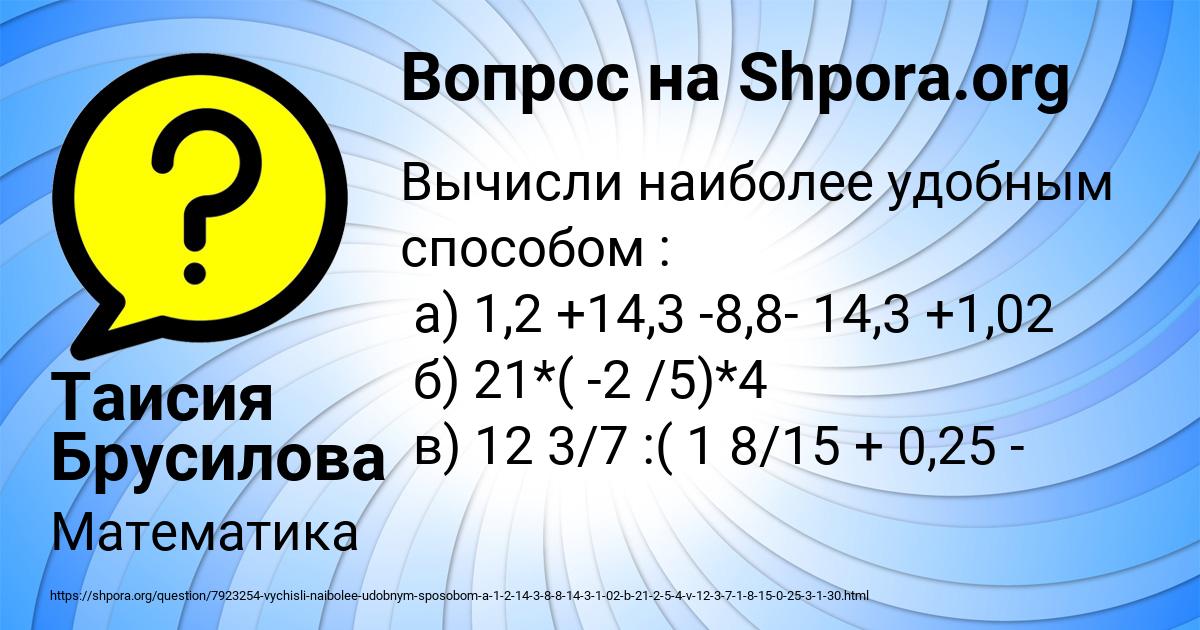 Картинка с текстом вопроса от пользователя Таисия Брусилова