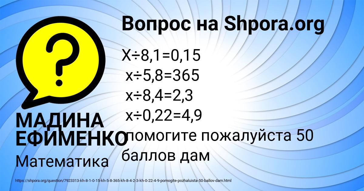 Картинка с текстом вопроса от пользователя МАДИНА ЕФИМЕНКО