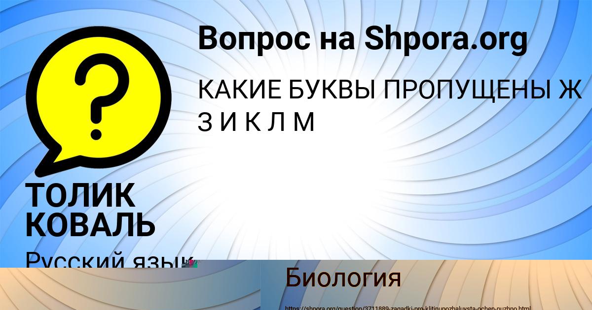 Картинка с текстом вопроса от пользователя ТОЛИК КОВАЛЬ