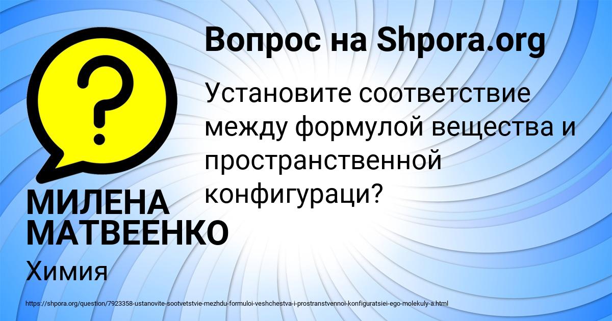 Картинка с текстом вопроса от пользователя МИЛЕНА МАТВЕЕНКО