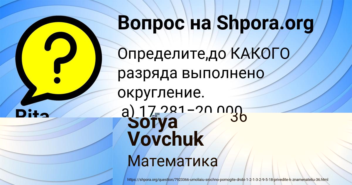 Картинка с текстом вопроса от пользователя Sofya Vovchuk