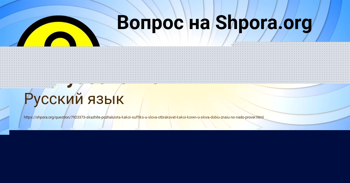 Картинка с текстом вопроса от пользователя Yaroslava Andryuschenko