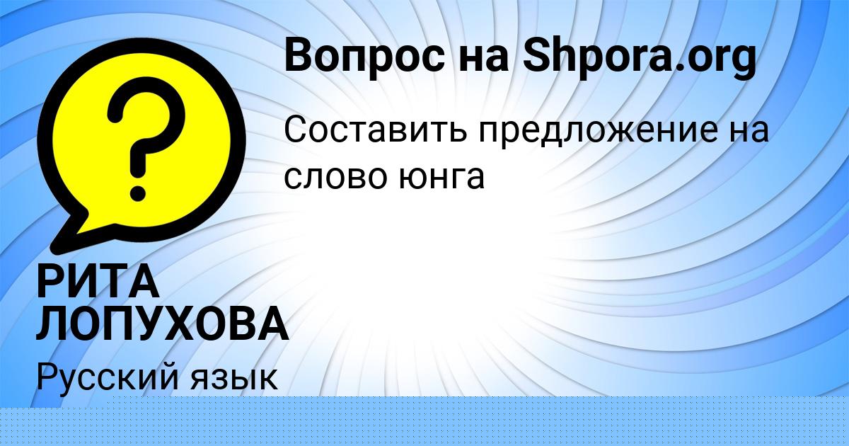 Картинка с текстом вопроса от пользователя РИТА ЛОПУХОВА