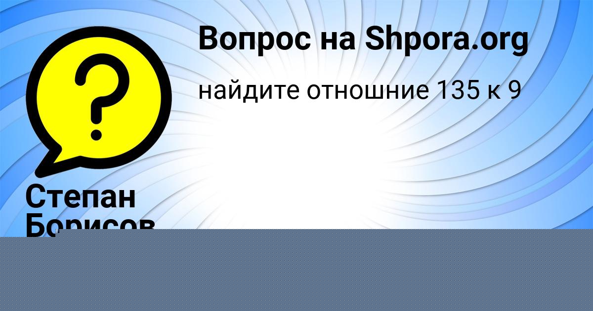 Картинка с текстом вопроса от пользователя ДАВИД ВОЛОХОВ
