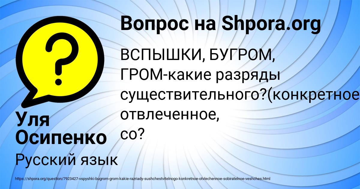 Картинка с текстом вопроса от пользователя Уля Осипенко