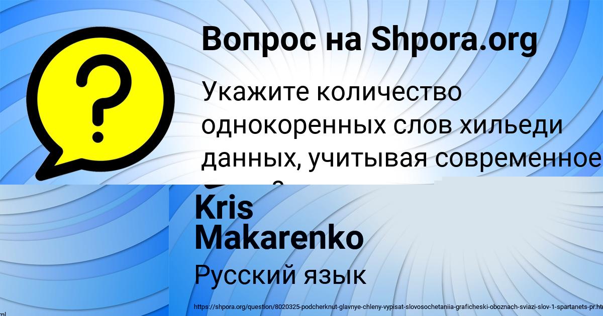 Картинка с текстом вопроса от пользователя Румия Давыденко