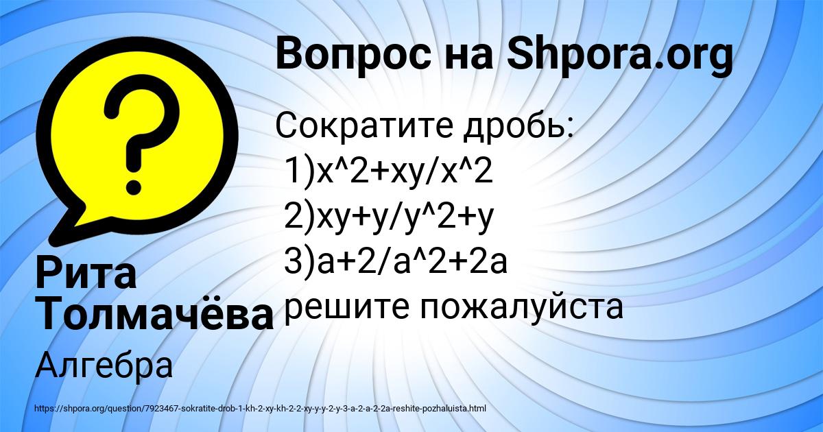 Картинка с текстом вопроса от пользователя Рита Толмачёва