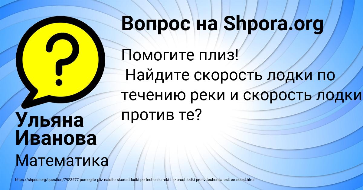 Картинка с текстом вопроса от пользователя Ульяна Иванова