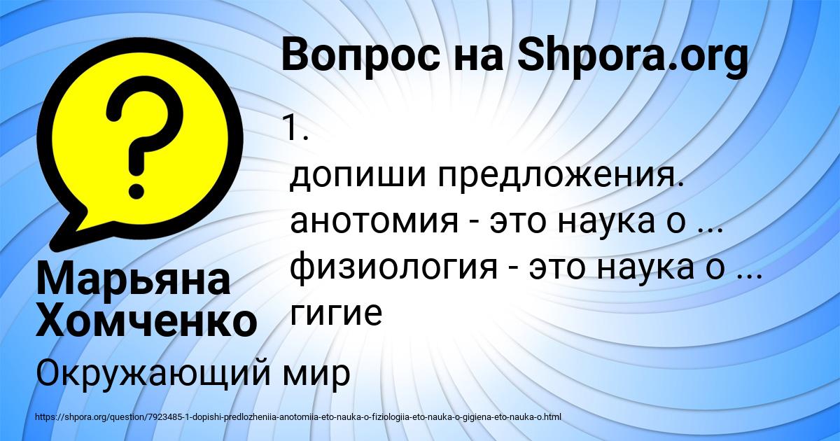 Картинка с текстом вопроса от пользователя Марьяна Хомченко