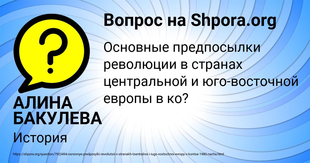 Картинка с текстом вопроса от пользователя АЛИНА БАКУЛЕВА