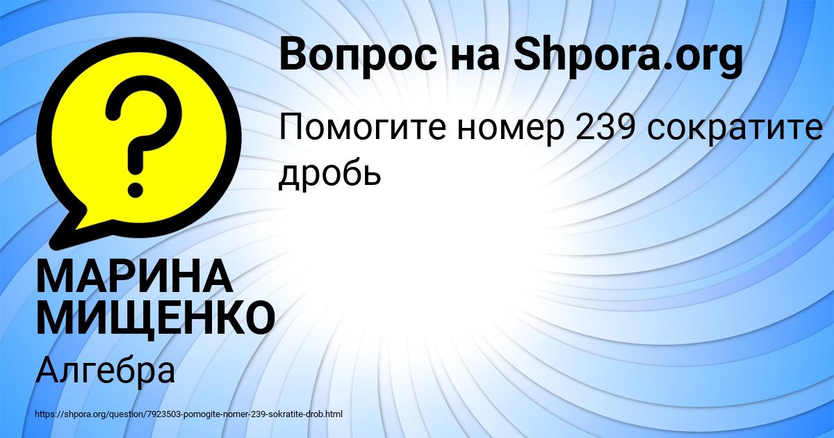 Картинка с текстом вопроса от пользователя МАРИНА МИЩЕНКО