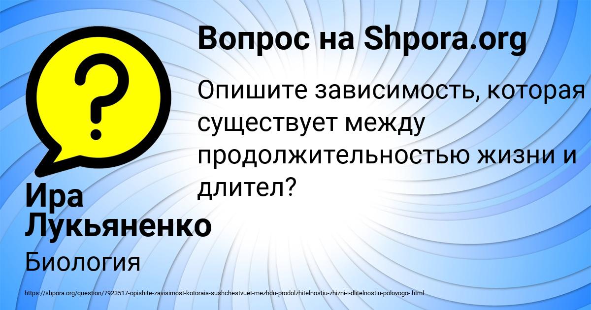 Картинка с текстом вопроса от пользователя Ира Лукьяненко