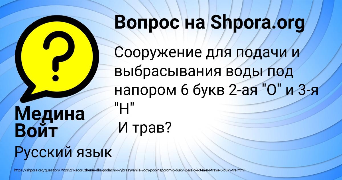 Картинка с текстом вопроса от пользователя Медина Войт