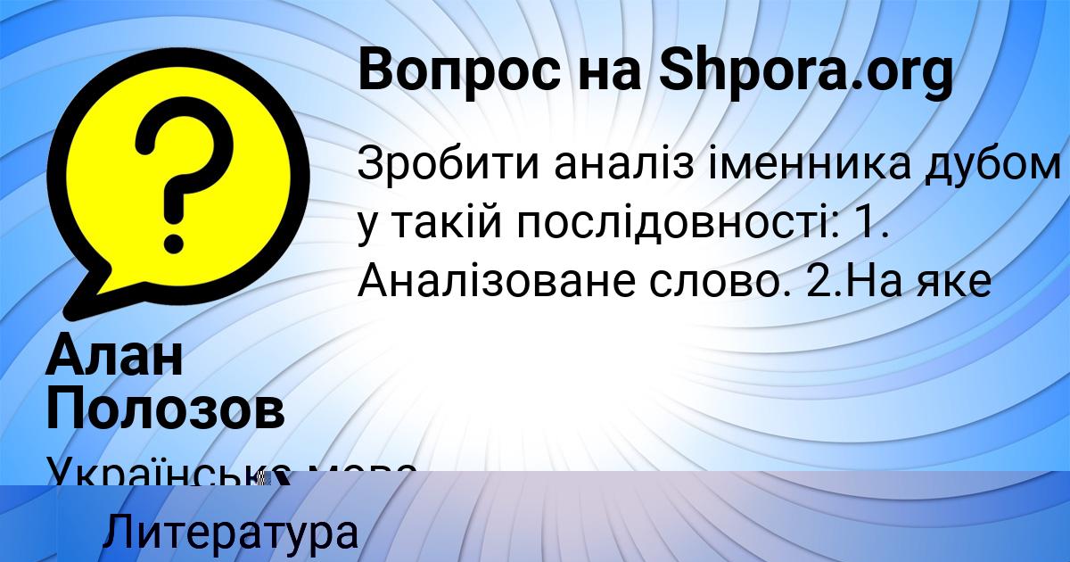 Картинка с текстом вопроса от пользователя Алан Полозов