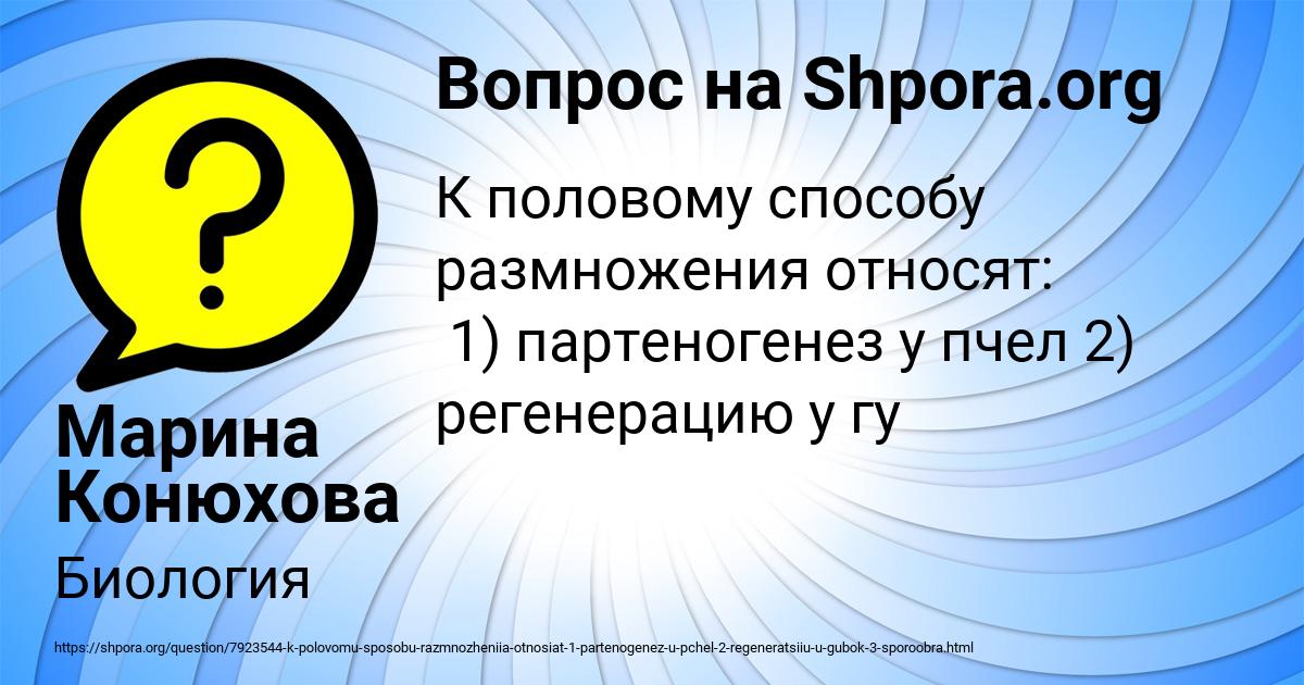 Картинка с текстом вопроса от пользователя Марина Конюхова