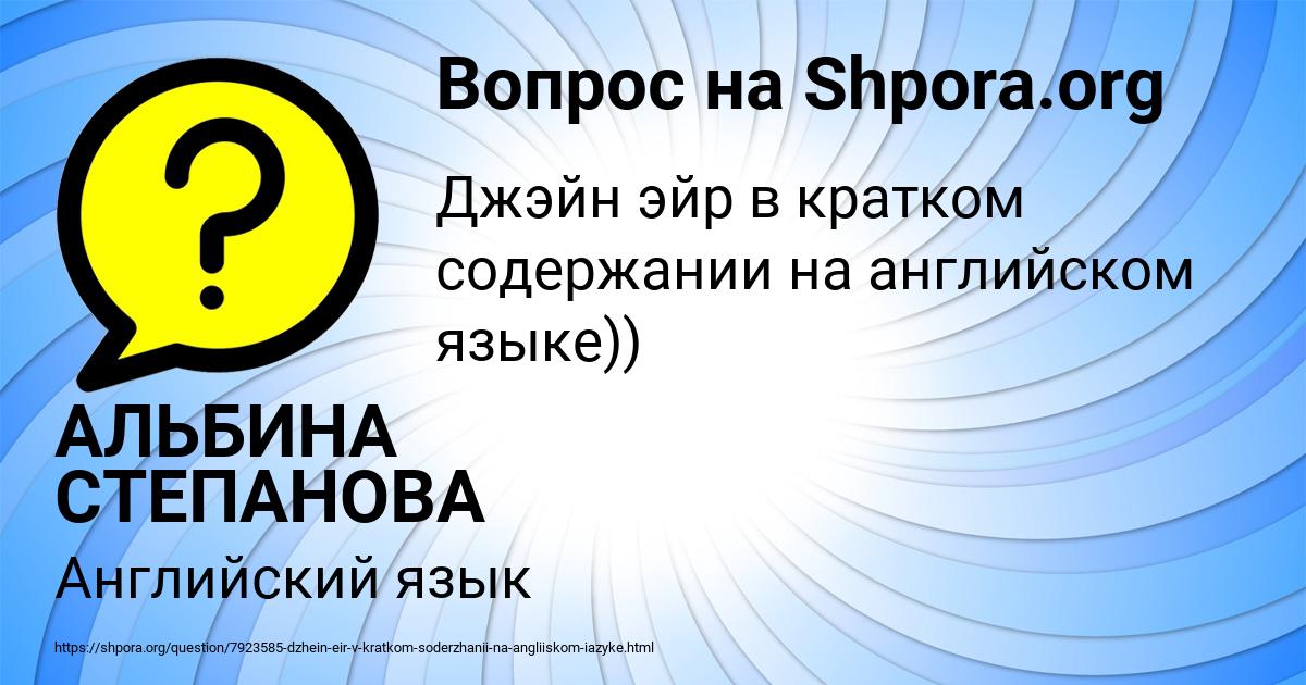 Картинка с текстом вопроса от пользователя АЛЬБИНА СТЕПАНОВА