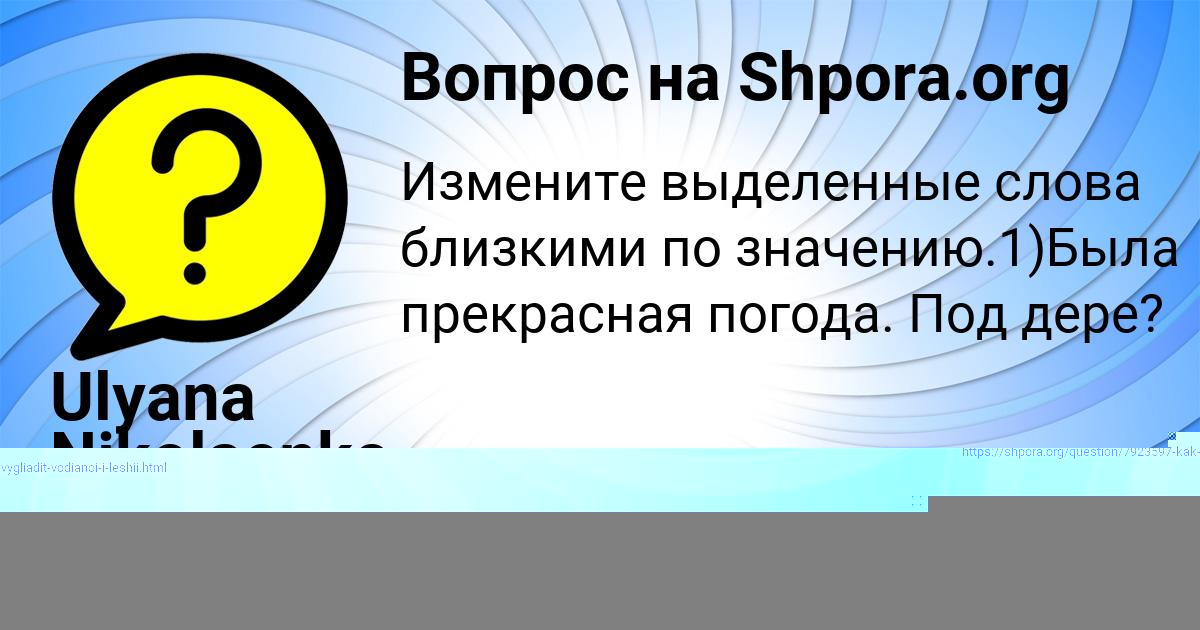 Картинка с текстом вопроса от пользователя Миша Медведев