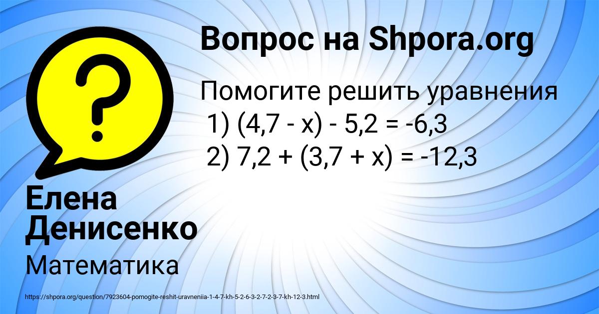 Картинка с текстом вопроса от пользователя Елена Денисенко