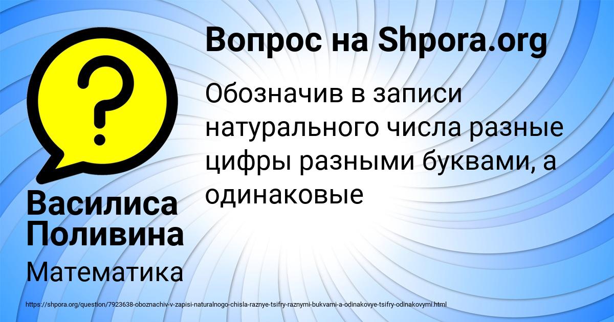 Картинка с текстом вопроса от пользователя Василиса Поливина