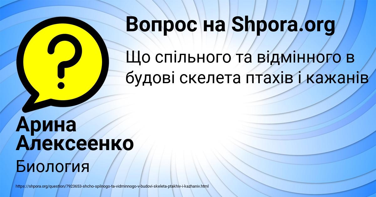 Картинка с текстом вопроса от пользователя Арина Алексеенко