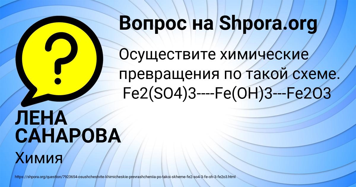 Картинка с текстом вопроса от пользователя ЛЕНА САНАРОВА