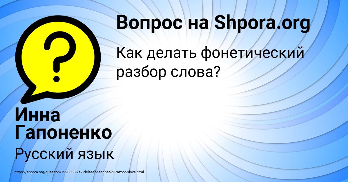 Картинка с текстом вопроса от пользователя Инна Гапоненко