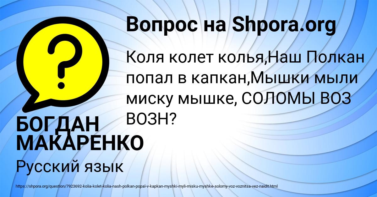 Картинка с текстом вопроса от пользователя БОГДАН МАКАРЕНКО