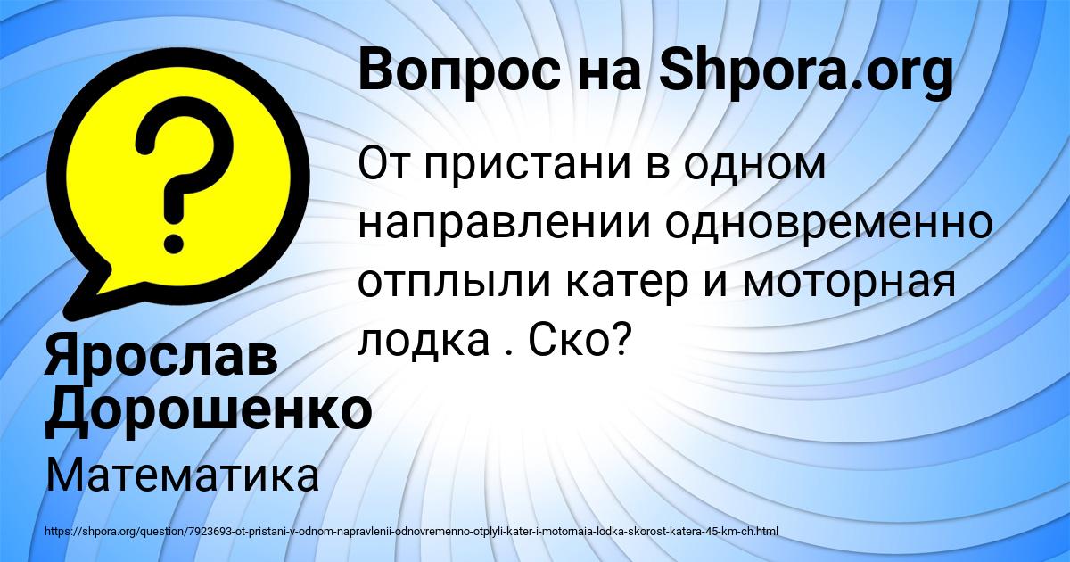 Картинка с текстом вопроса от пользователя Ярослав Дорошенко