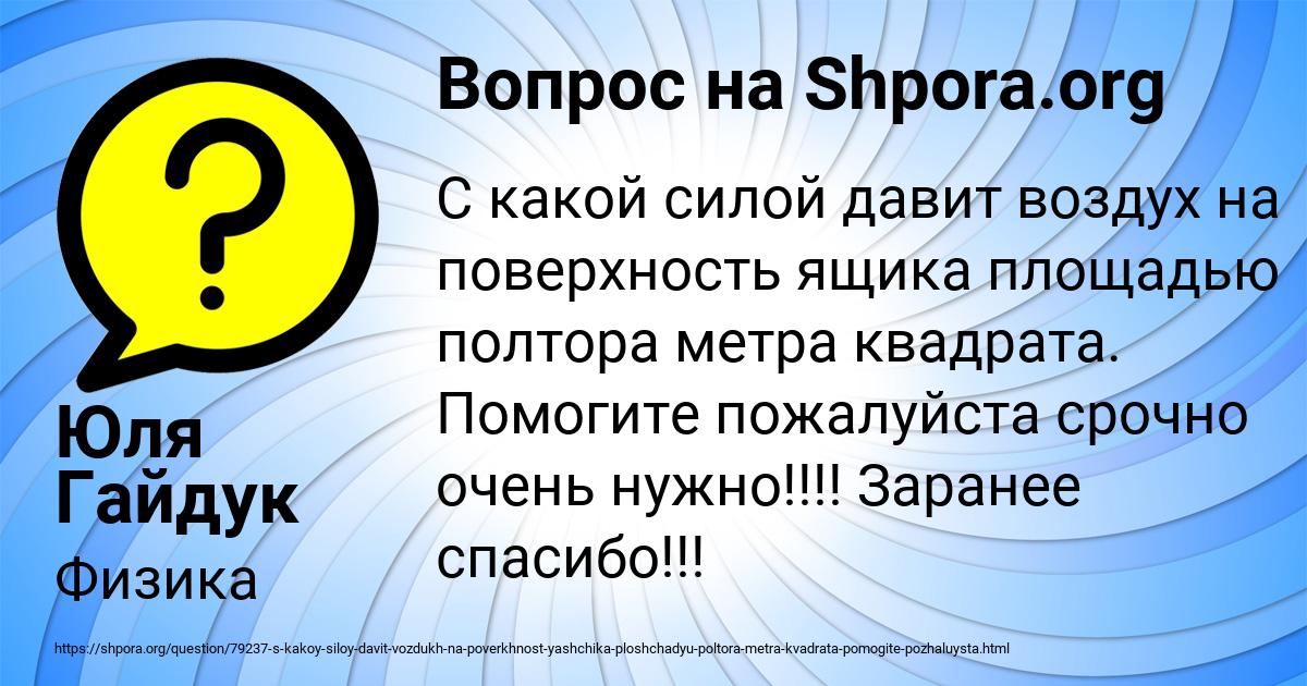 Картинка с текстом вопроса от пользователя Юля Гайдук