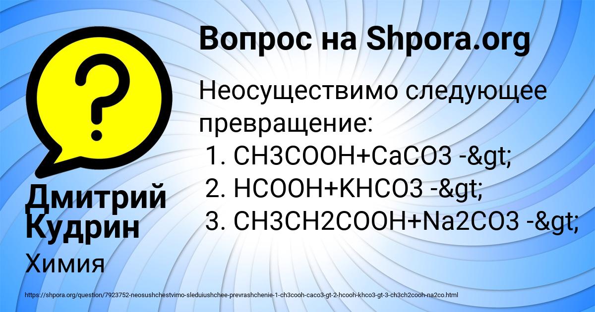 Картинка с текстом вопроса от пользователя Дмитрий Кудрин
