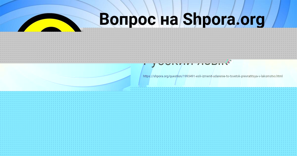 Картинка с текстом вопроса от пользователя Ваня Вишневский