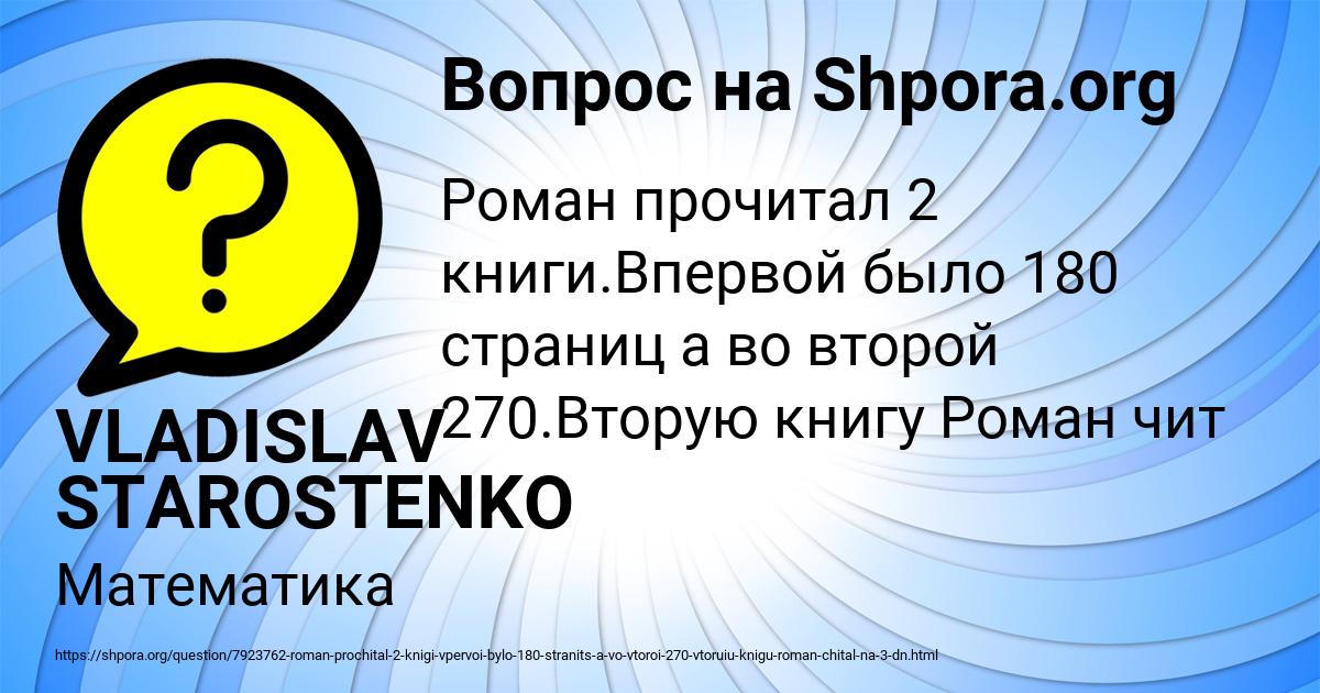 Картинка с текстом вопроса от пользователя VLADISLAV STAROSTENKO