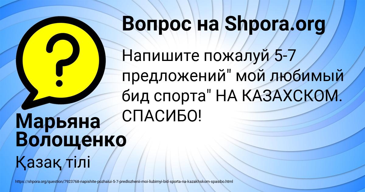 Картинка с текстом вопроса от пользователя Марьяна Волощенко