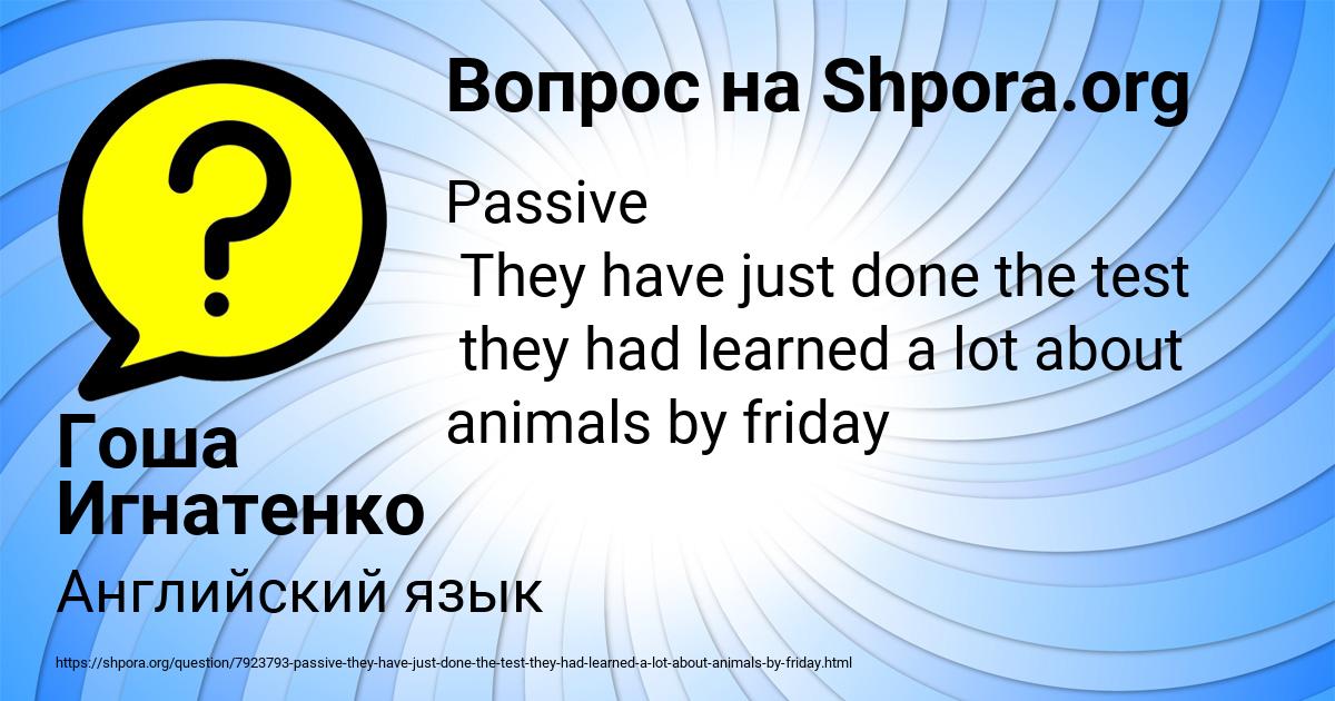 Картинка с текстом вопроса от пользователя Гоша Игнатенко