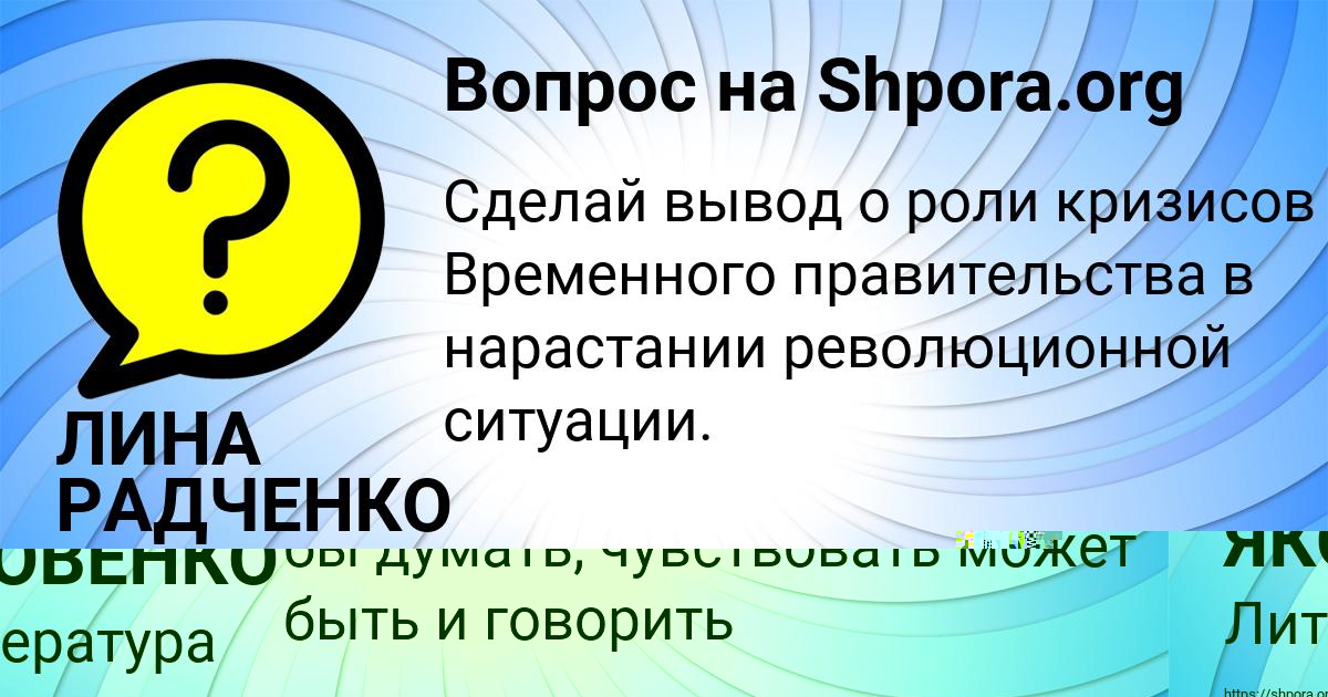 Картинка с текстом вопроса от пользователя Ayzhan Dmitrieva