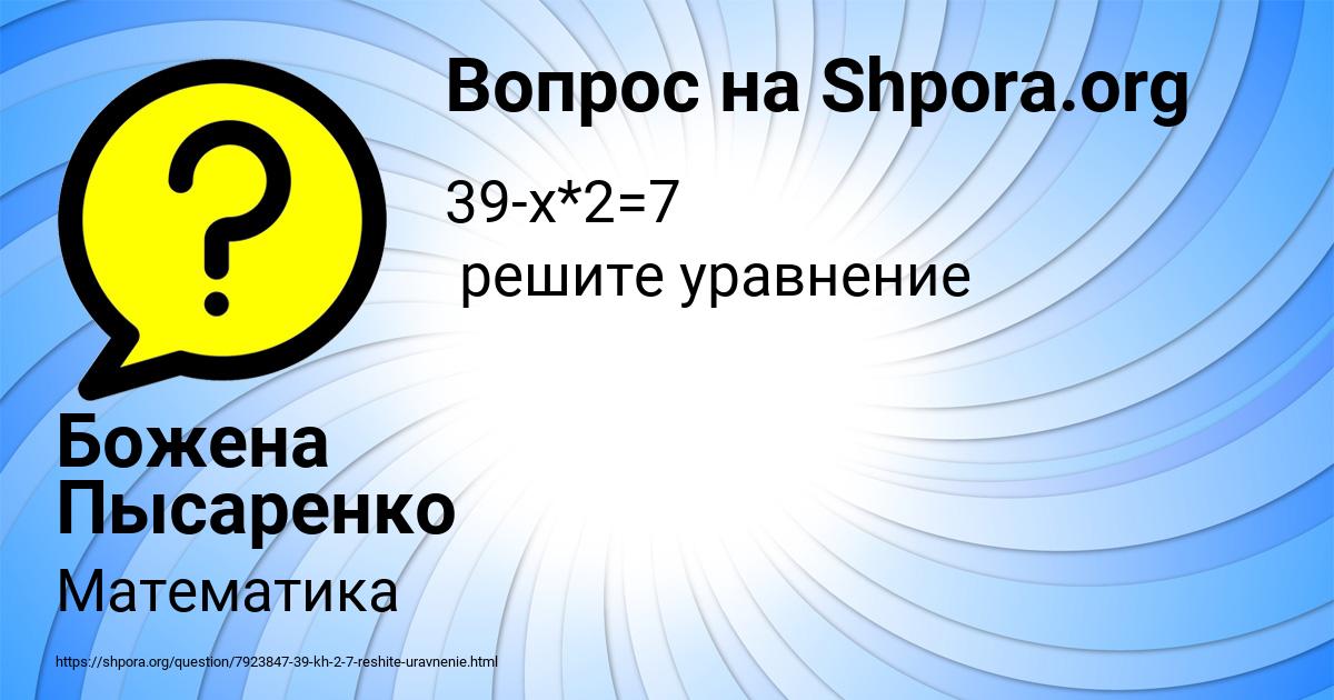 Картинка с текстом вопроса от пользователя Божена Пысаренко