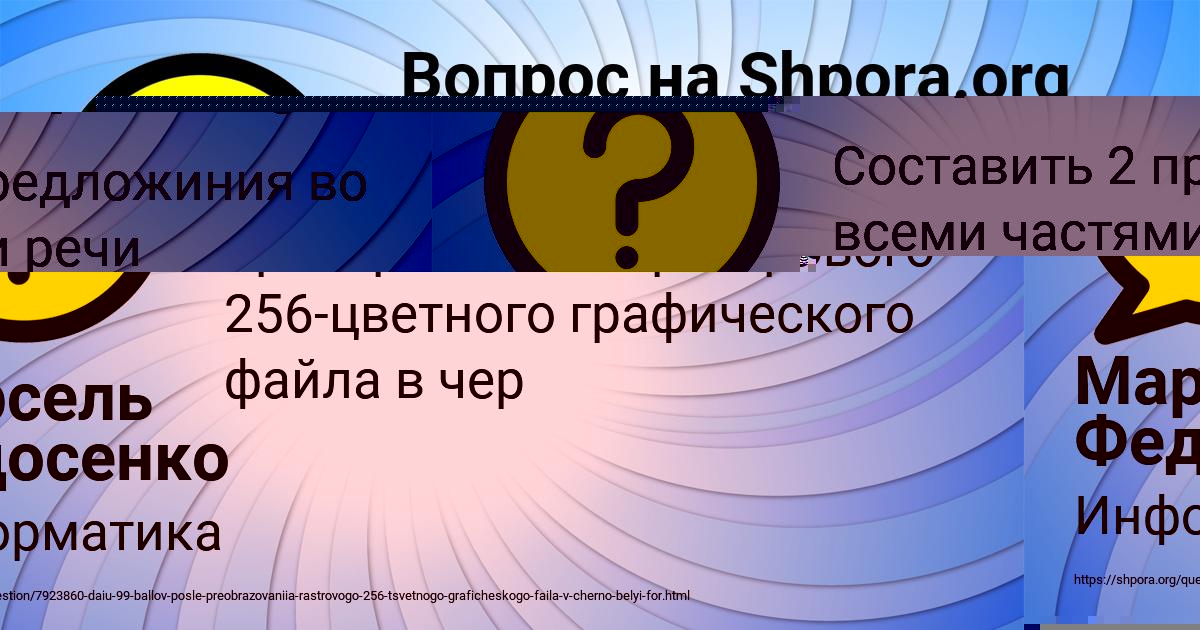 Картинка с текстом вопроса от пользователя Марсель Федосенко