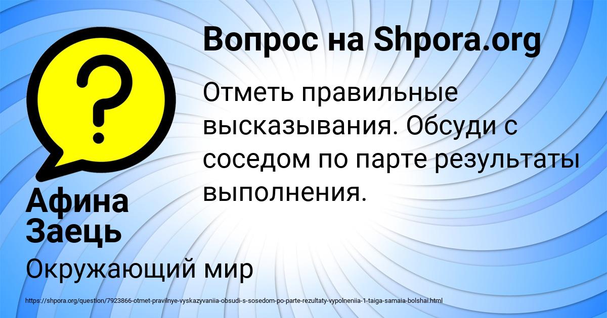 Картинка с текстом вопроса от пользователя Афина Заець