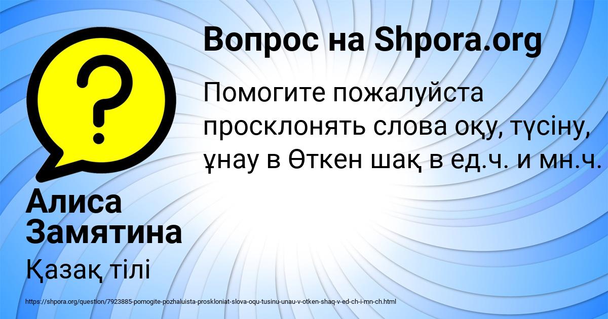 Картинка с текстом вопроса от пользователя Алиса Замятина