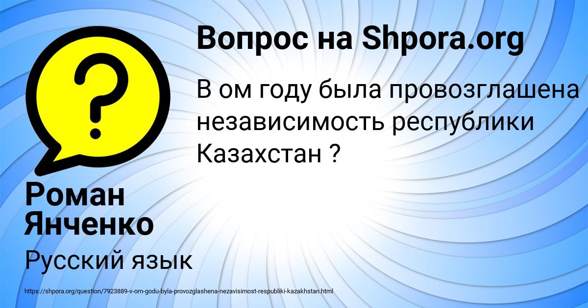 Картинка с текстом вопроса от пользователя Роман Янченко