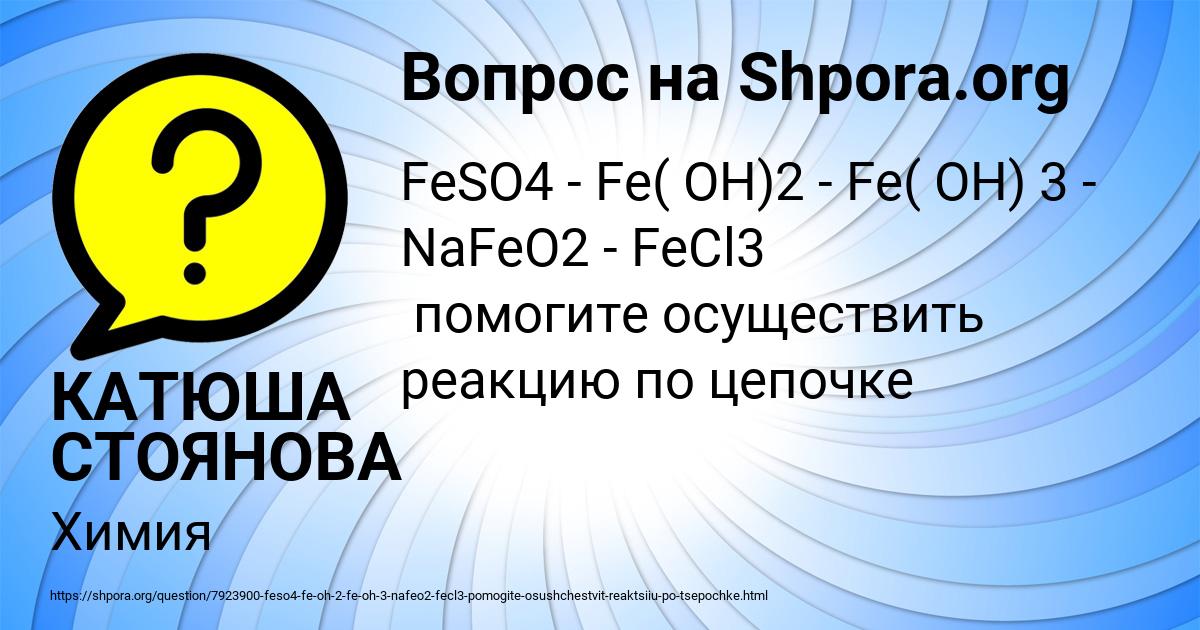 Картинка с текстом вопроса от пользователя КАТЮША СТОЯНОВА